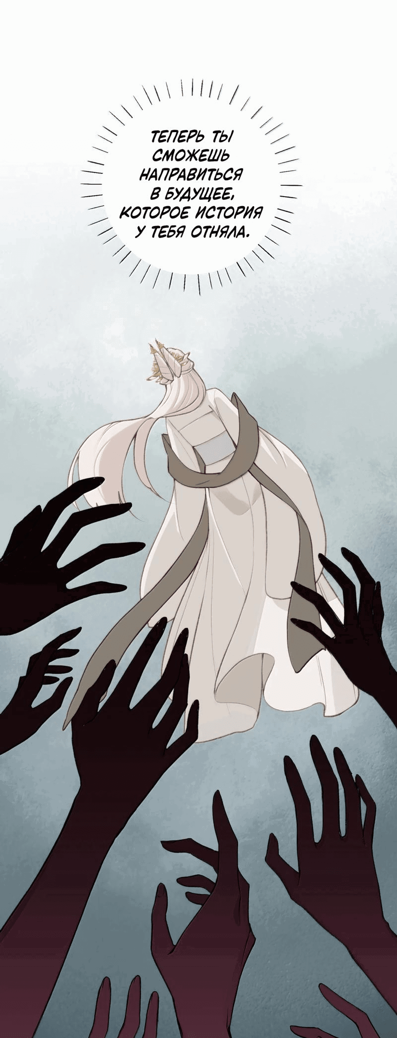 Манга Слухи о королеве лгали?! - Глава 88 Страница 8