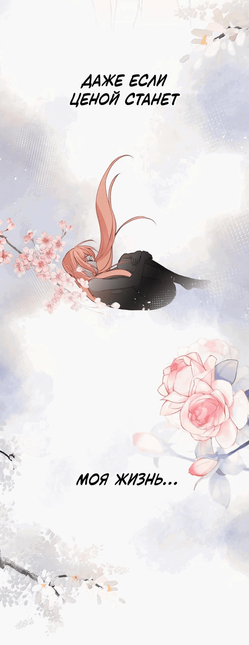 Манга Слухи о королеве лгали?! - Глава 88 Страница 13