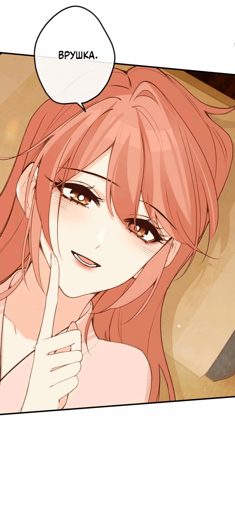 Манга Слухи о королеве лгали?! - Глава 88 Страница 20
