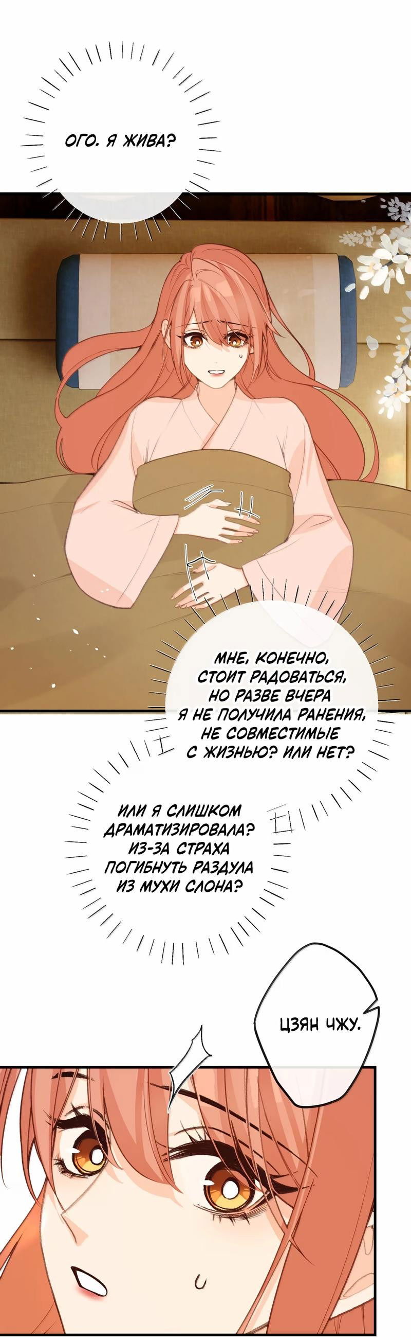 Манга Слухи о королеве лгали?! - Глава 88 Страница 15