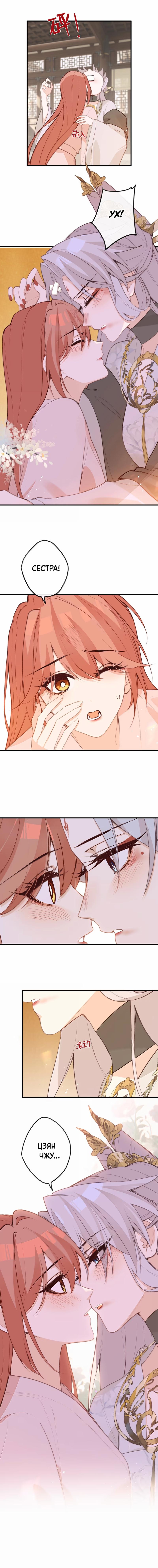 Манга Слухи о королеве лгали?! - Глава 88 Страница 25