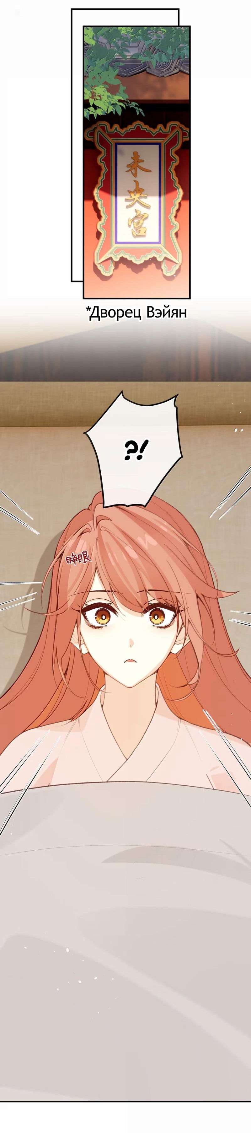 Манга Слухи о королеве лгали?! - Глава 88 Страница 14