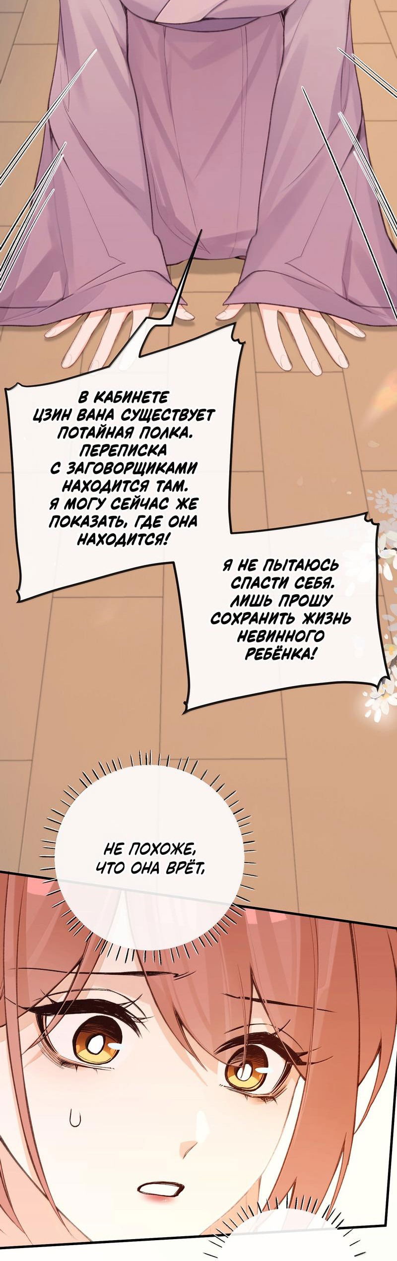 Манга Слухи о королеве лгали?! - Глава 87 Страница 2