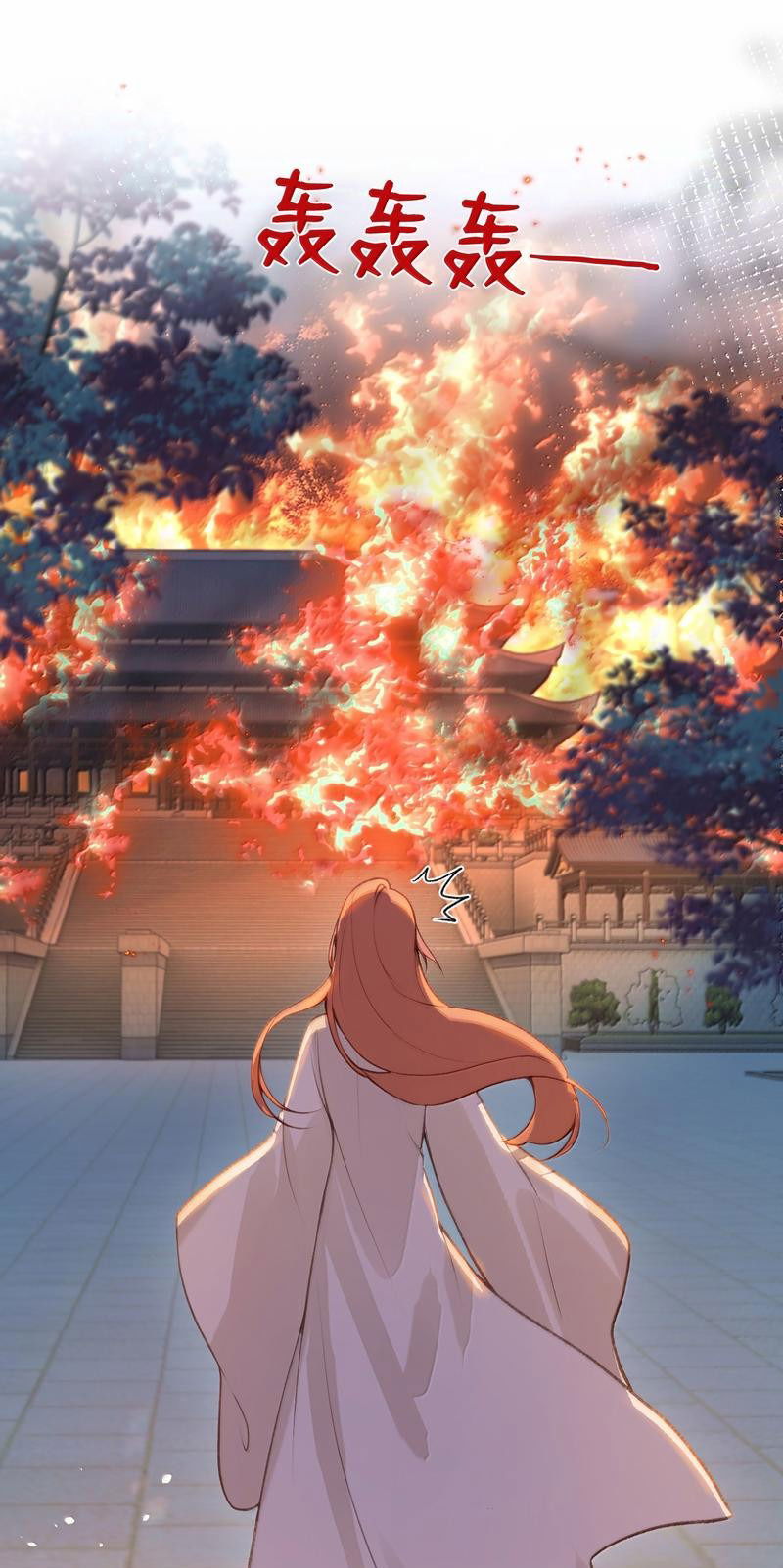 Манга Слухи о королеве лгали?! - Глава 87 Страница 7