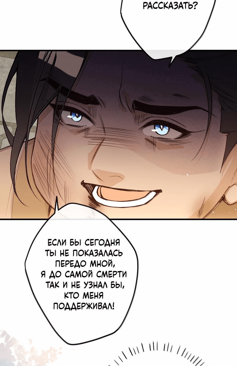 Манга Слухи о королеве лгали?! - Глава 87 Страница 22