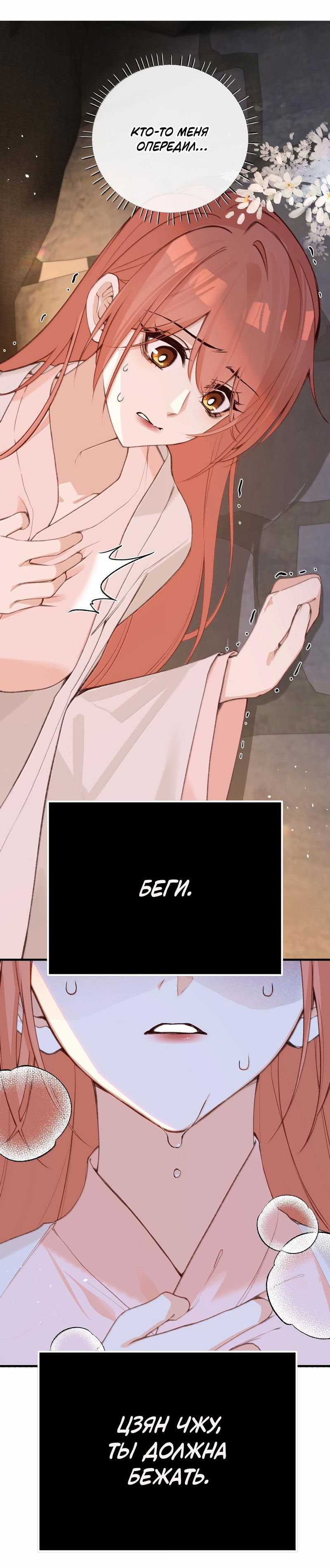 Манга Слухи о королеве лгали?! - Глава 87 Страница 15