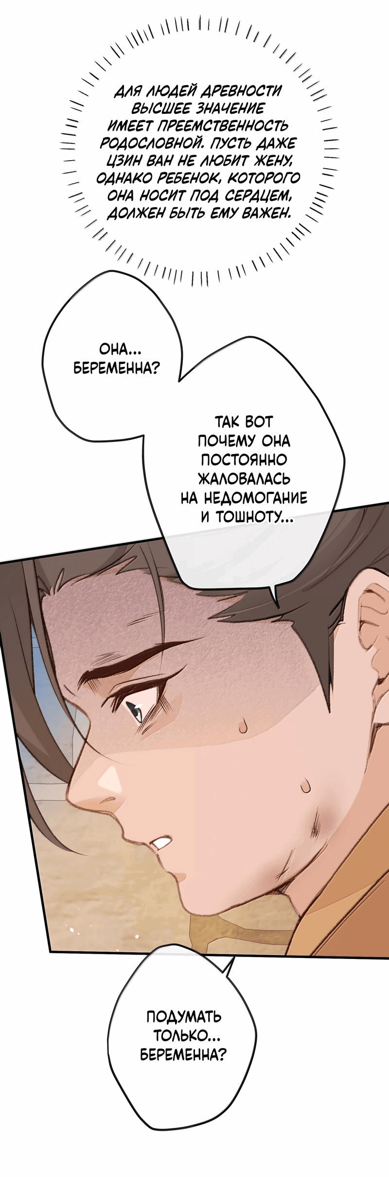 Манга Слухи о королеве лгали?! - Глава 87 Страница 25