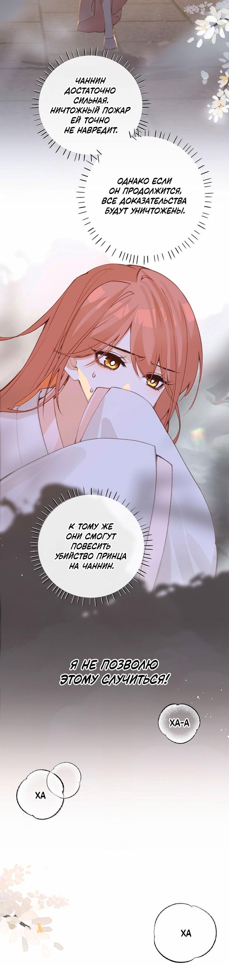 Манга Слухи о королеве лгали?! - Глава 87 Страница 11