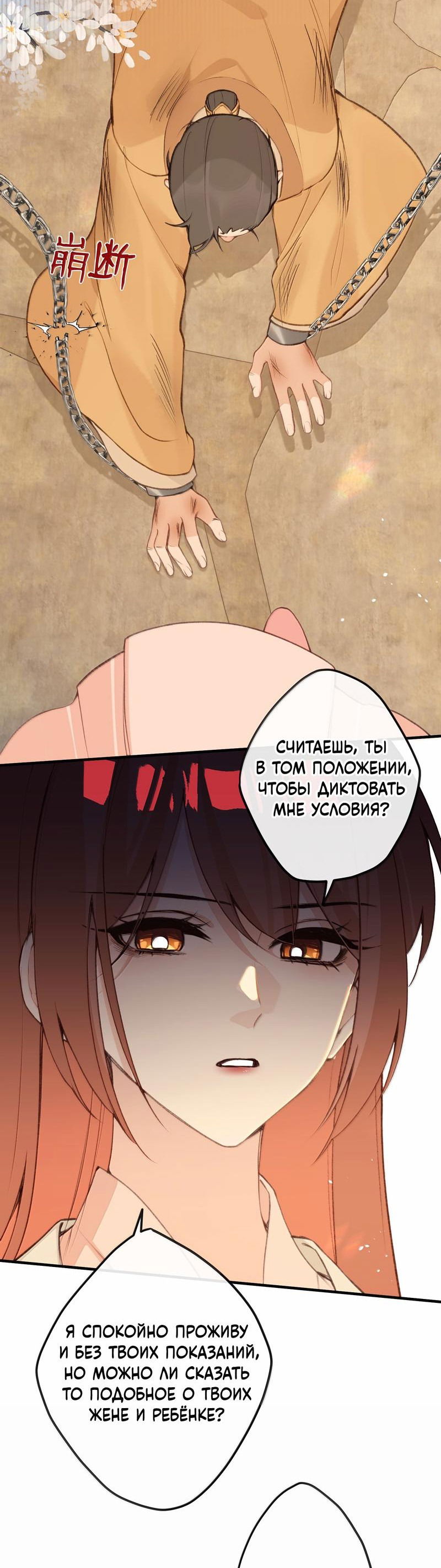 Манга Слухи о королеве лгали?! - Глава 87 Страница 28