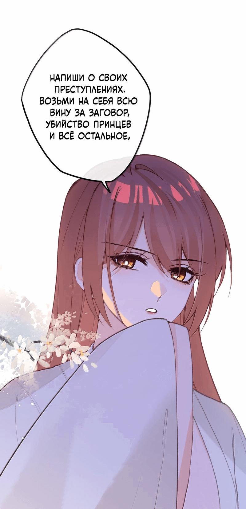 Манга Слухи о королеве лгали?! - Глава 87 Страница 26