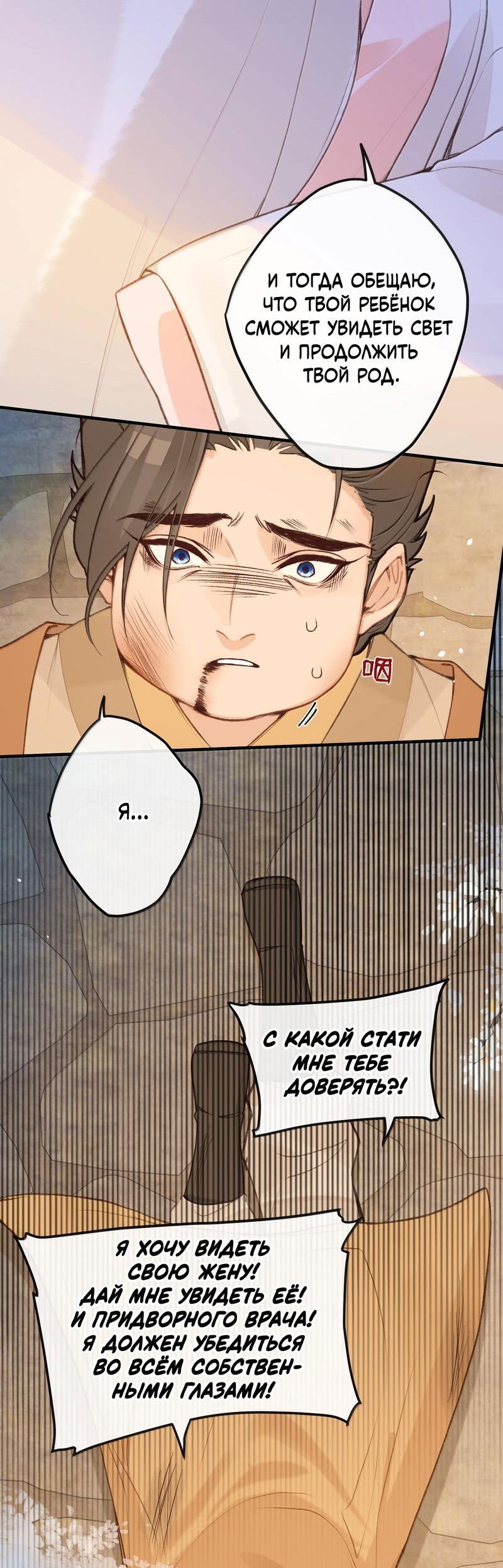 Манга Слухи о королеве лгали?! - Глава 87 Страница 27