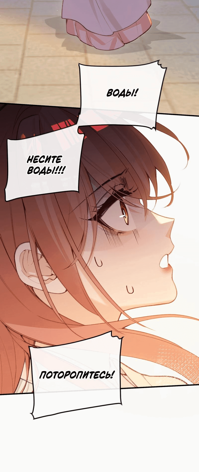 Манга Слухи о королеве лгали?! - Глава 87 Страница 8