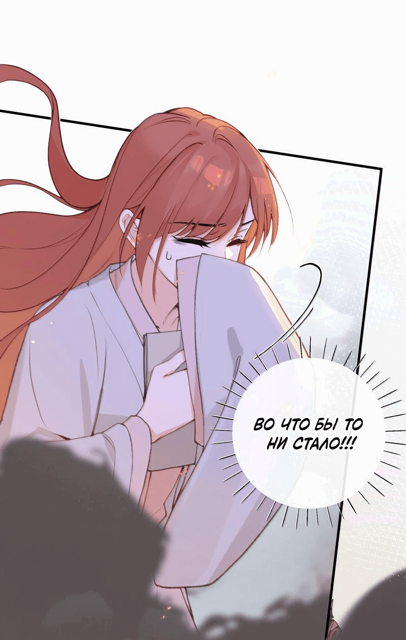 Манга Слухи о королеве лгали?! - Глава 87 Страница 34