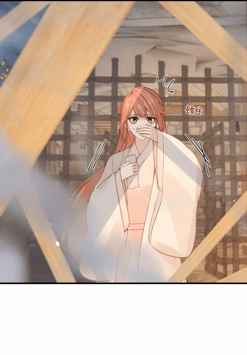 Манга Слухи о королеве лгали?! - Глава 87 Страница 32