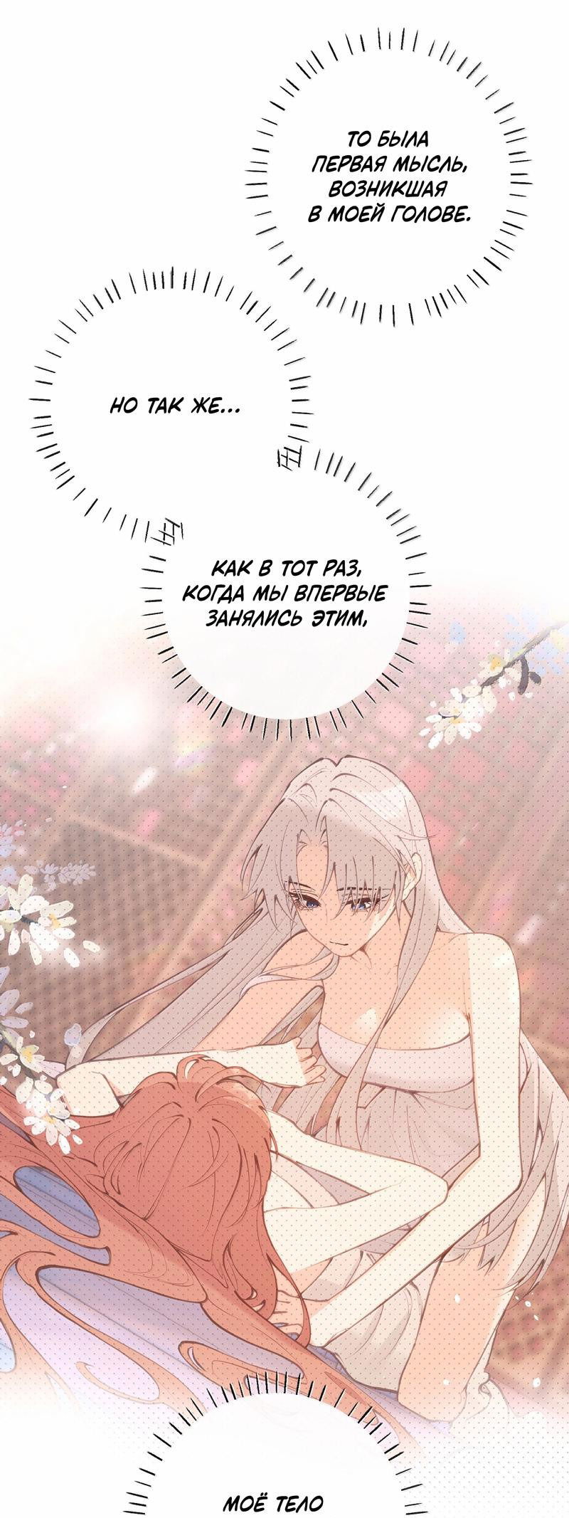 Манга Слухи о королеве лгали?! - Глава 87 Страница 16