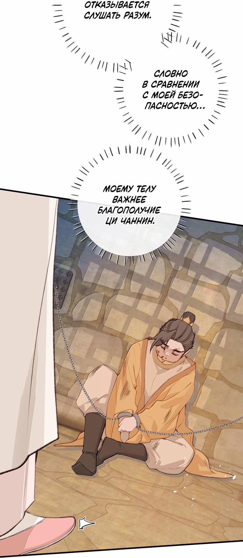 Манга Слухи о королеве лгали?! - Глава 87 Страница 17