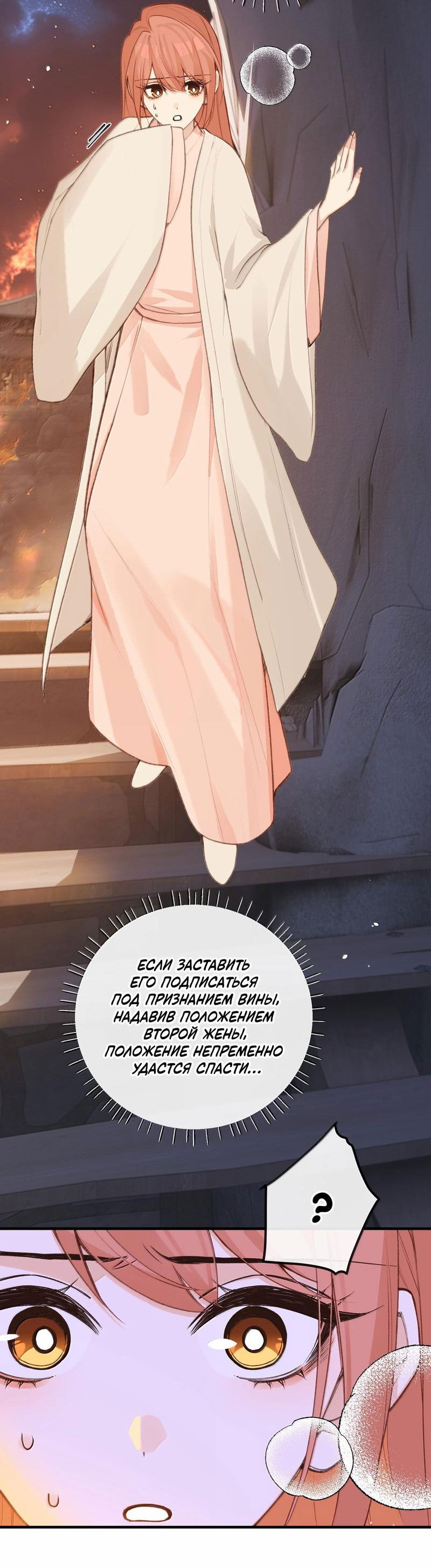 Манга Слухи о королеве лгали?! - Глава 87 Страница 13