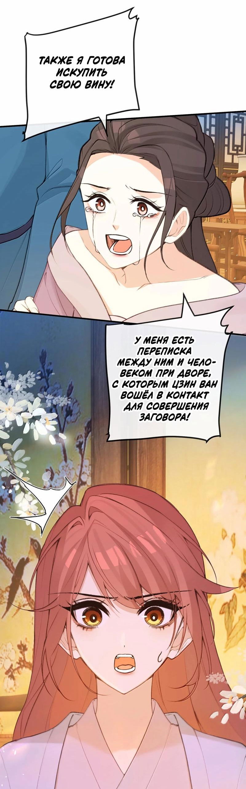 Манга Слухи о королеве лгали?! - Глава 86 Страница 34