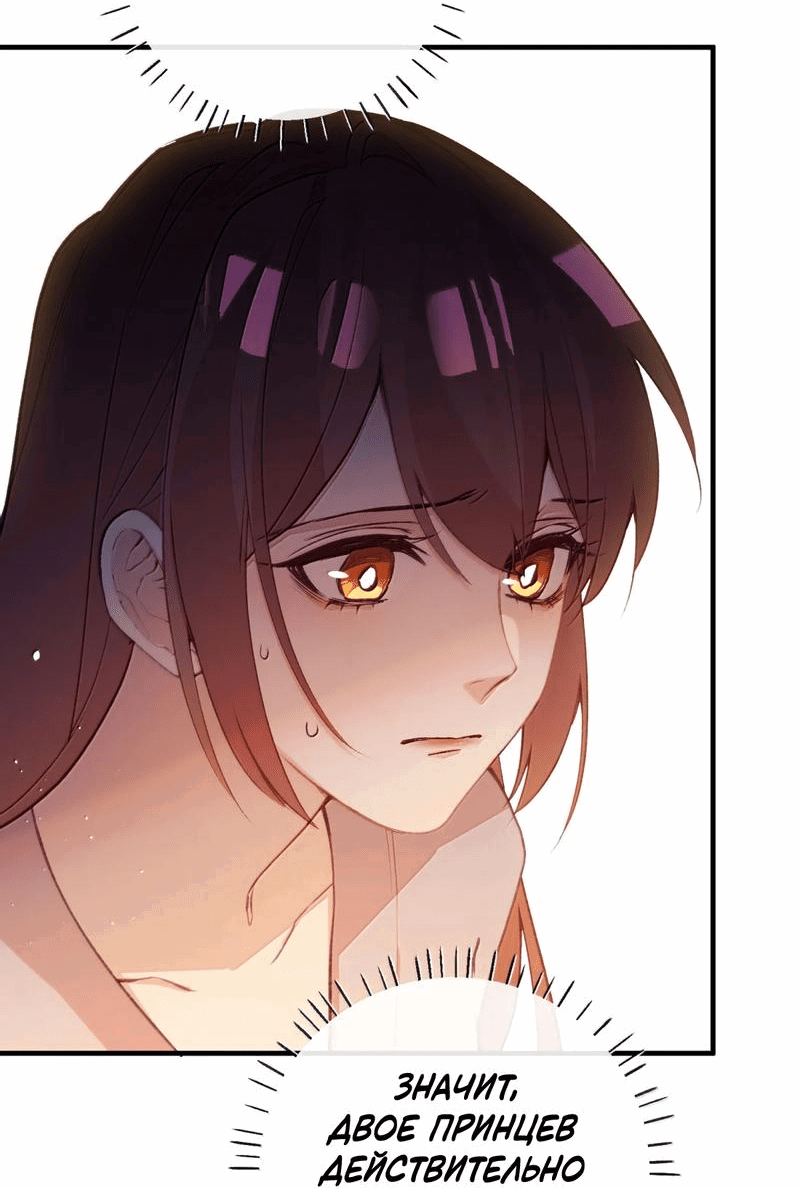 Манга Слухи о королеве лгали?! - Глава 86 Страница 18