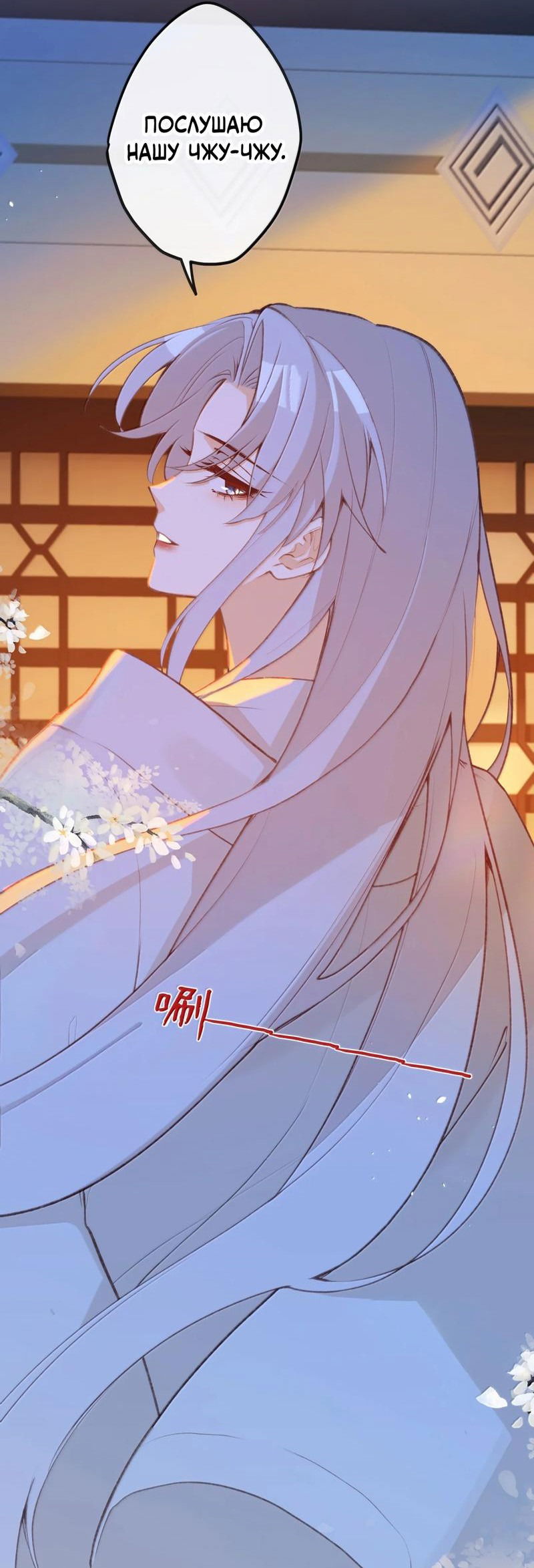 Манга Слухи о королеве лгали?! - Глава 86 Страница 21