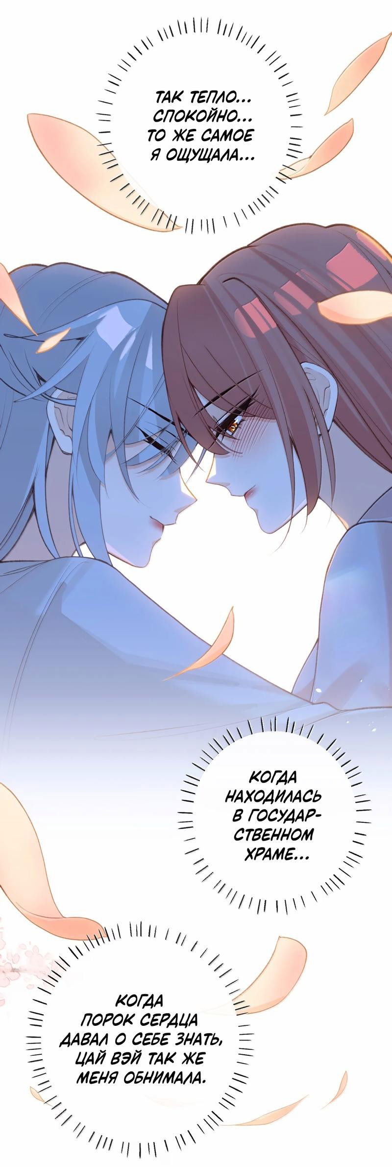 Манга Слухи о королеве лгали?! - Глава 86 Страница 13