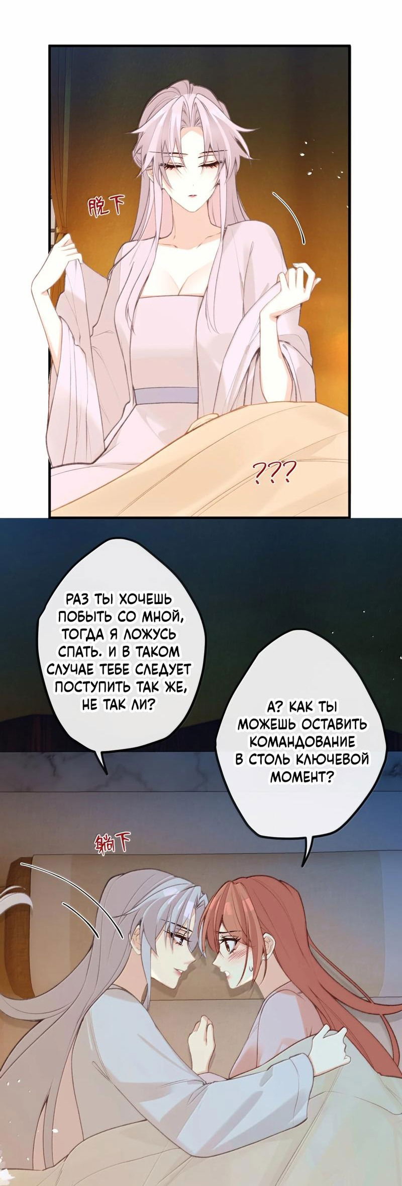 Манга Слухи о королеве лгали?! - Глава 86 Страница 10