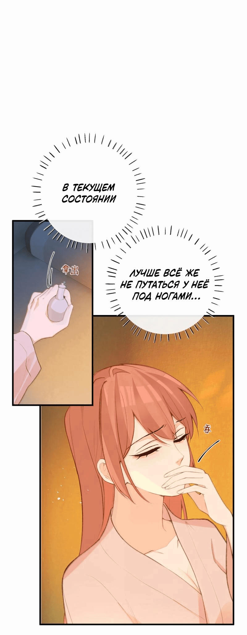 Манга Слухи о королеве лгали?! - Глава 86 Страница 23