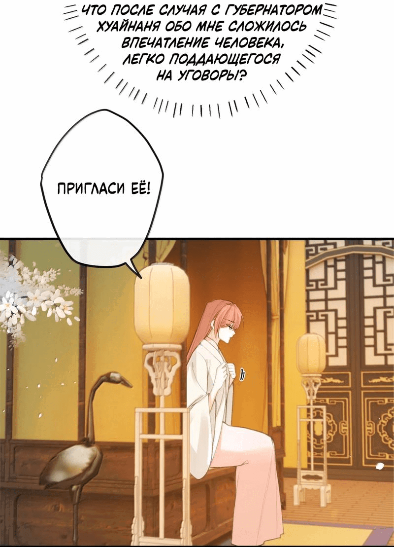 Манга Слухи о королеве лгали?! - Глава 86 Страница 25