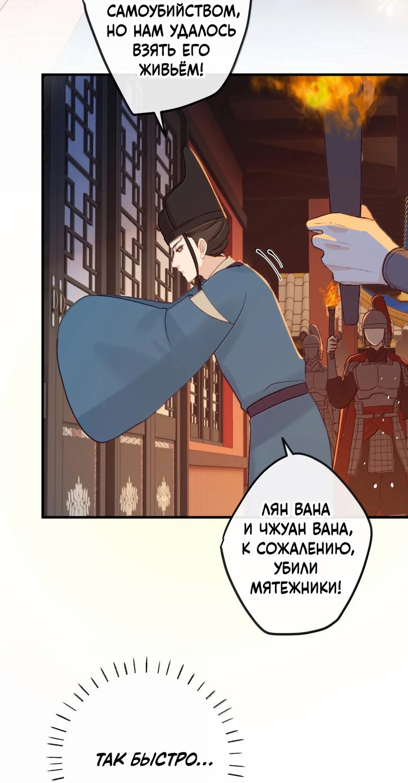 Манга Слухи о королеве лгали?! - Глава 86 Страница 17