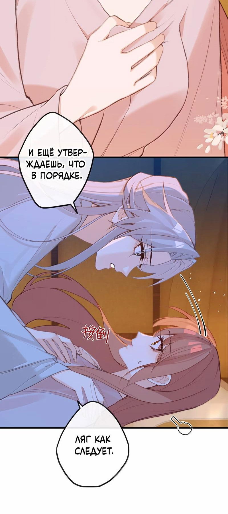 Манга Слухи о королеве лгали?! - Глава 86 Страница 9