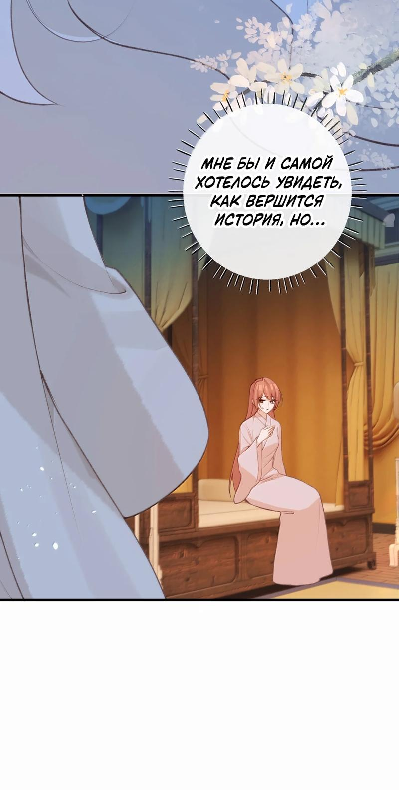 Манга Слухи о королеве лгали?! - Глава 86 Страница 22