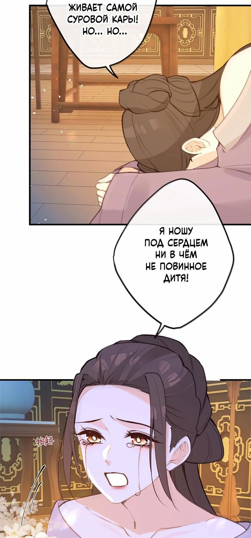 Манга Слухи о королеве лгали?! - Глава 86 Страница 28