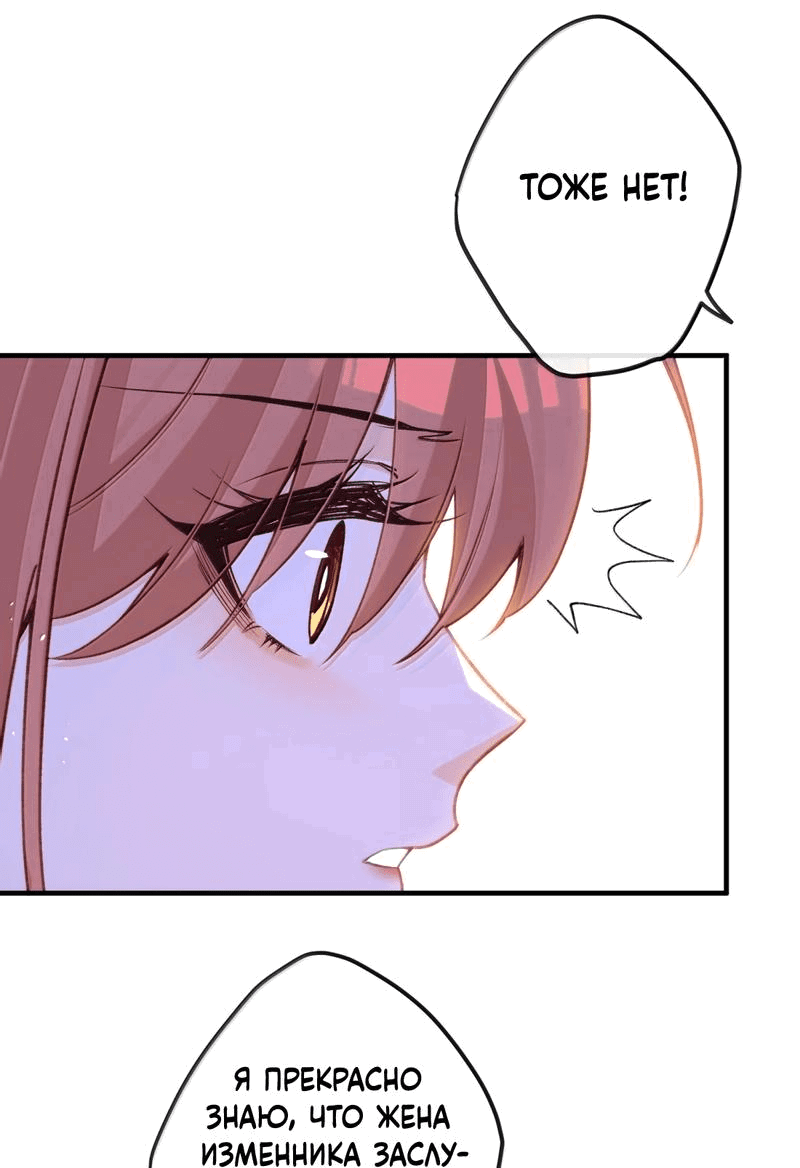 Манга Слухи о королеве лгали?! - Глава 86 Страница 27