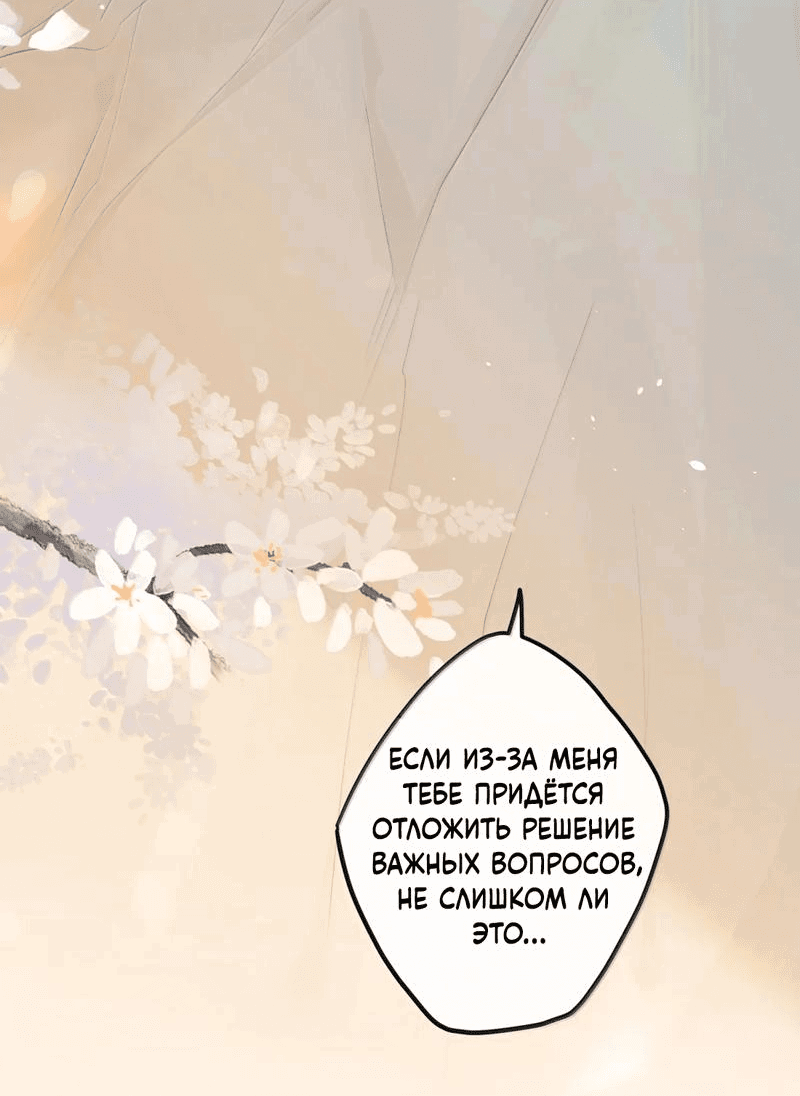 Манга Слухи о королеве лгали?! - Глава 86 Страница 11