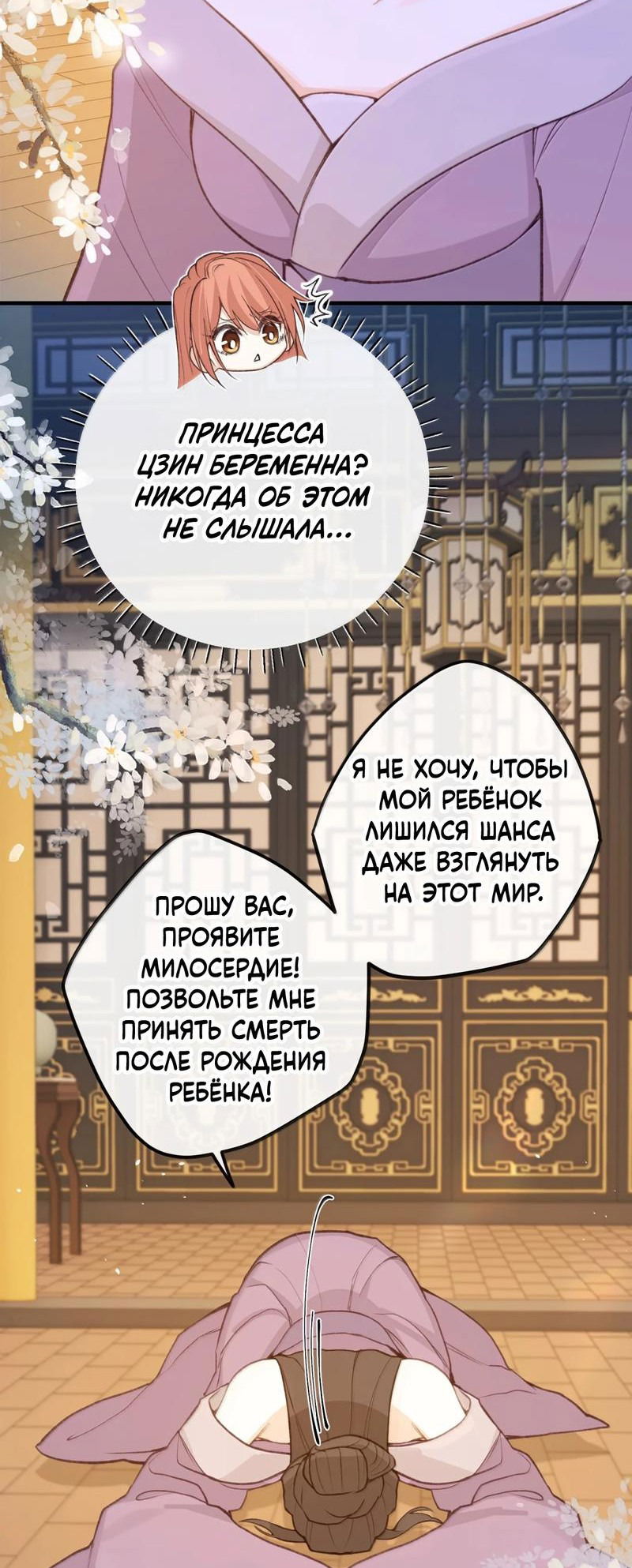 Манга Слухи о королеве лгали?! - Глава 86 Страница 29