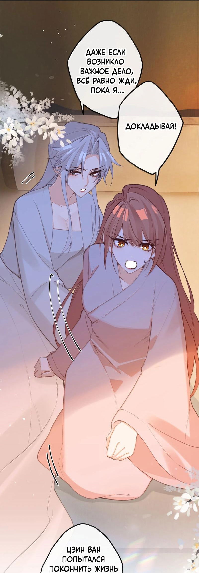 Манга Слухи о королеве лгали?! - Глава 86 Страница 16