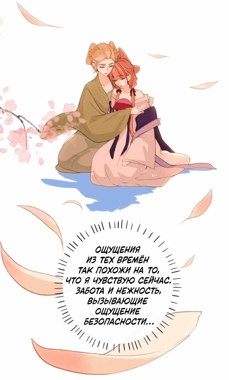 Манга Слухи о королеве лгали?! - Глава 86 Страница 14