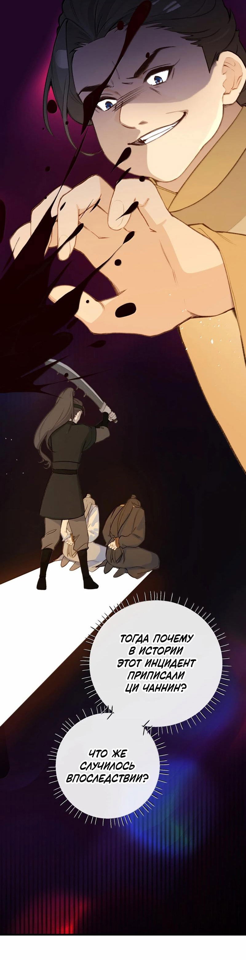 Манга Слухи о королеве лгали?! - Глава 86 Страница 7