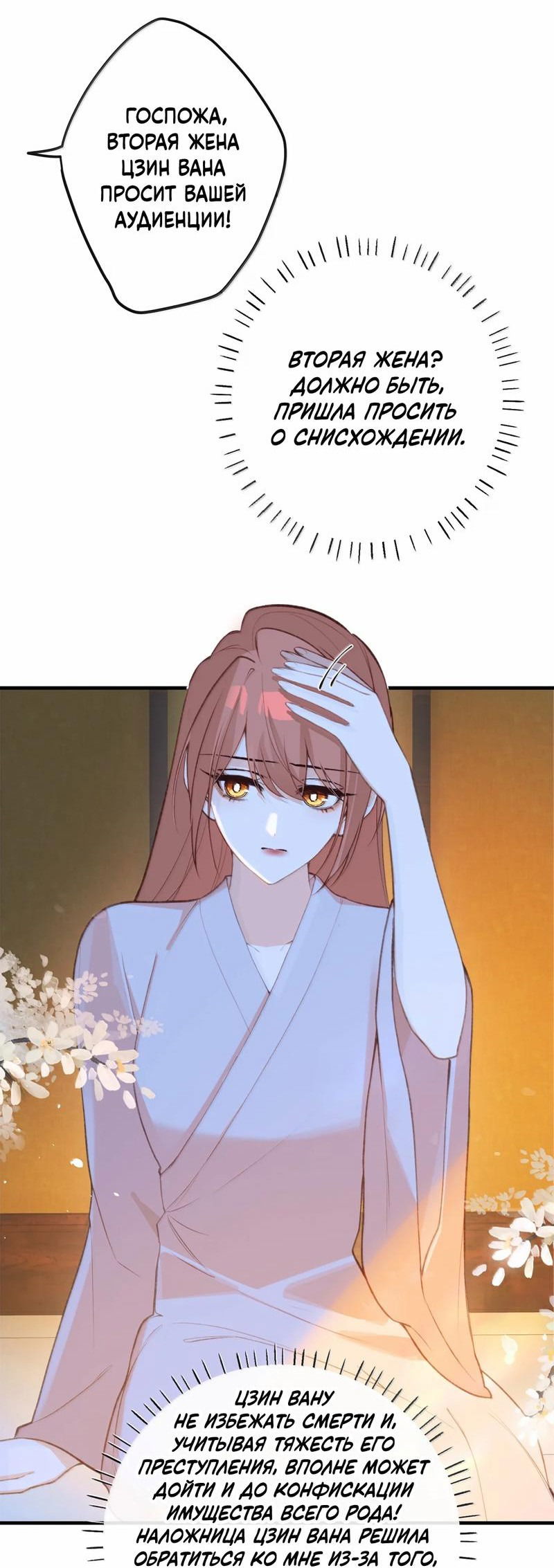 Манга Слухи о королеве лгали?! - Глава 86 Страница 24