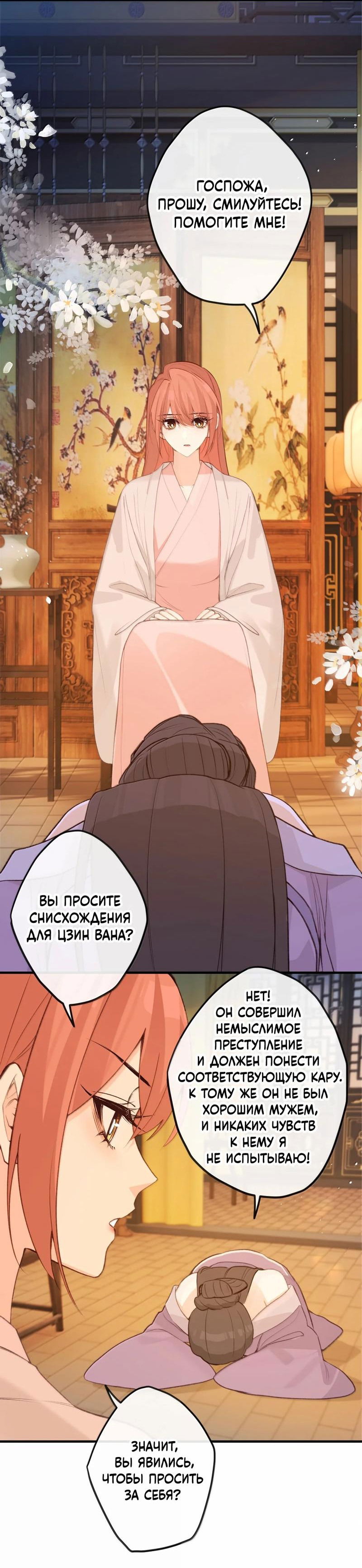 Манга Слухи о королеве лгали?! - Глава 86 Страница 26