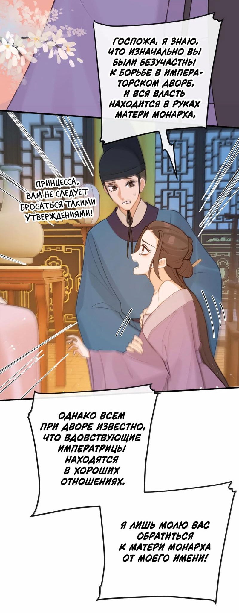 Манга Слухи о королеве лгали?! - Глава 86 Страница 33