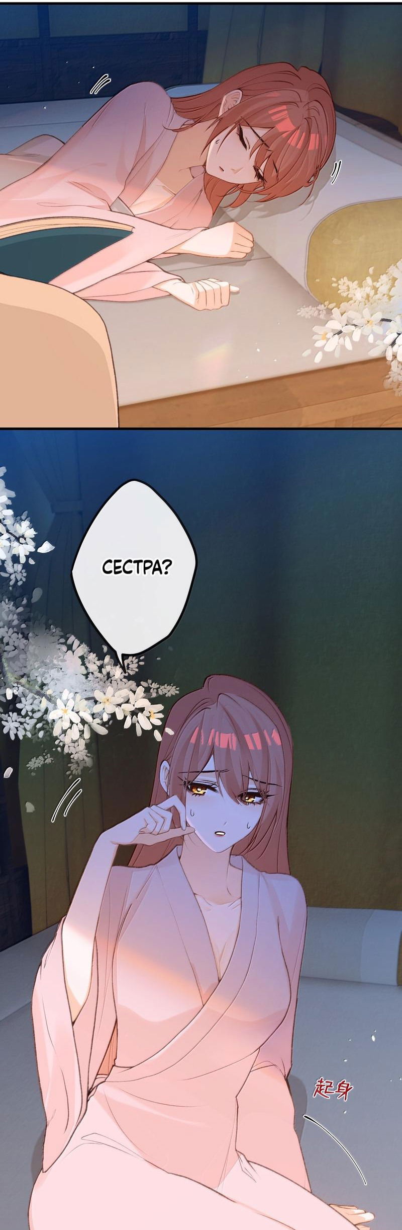 Манга Слухи о королеве лгали?! - Глава 85 Страница 27