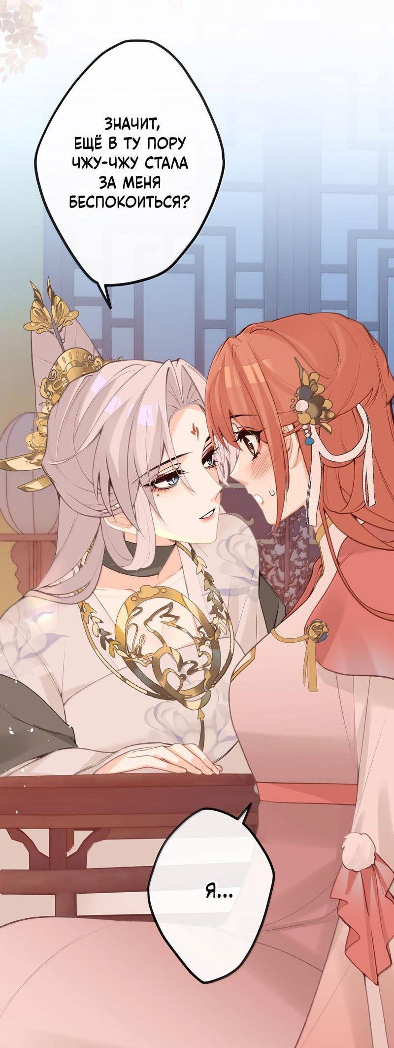 Манга Слухи о королеве лгали?! - Глава 85 Страница 5