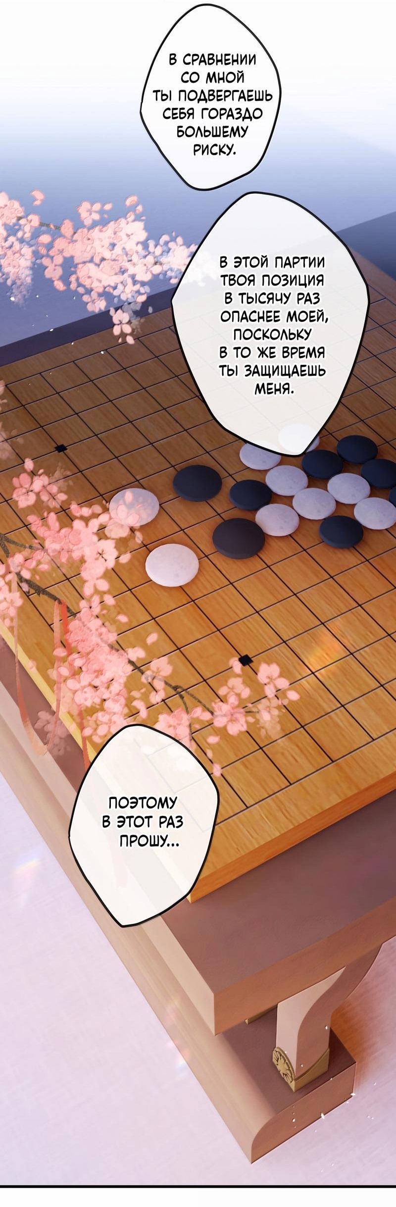 Манга Слухи о королеве лгали?! - Глава 85 Страница 21