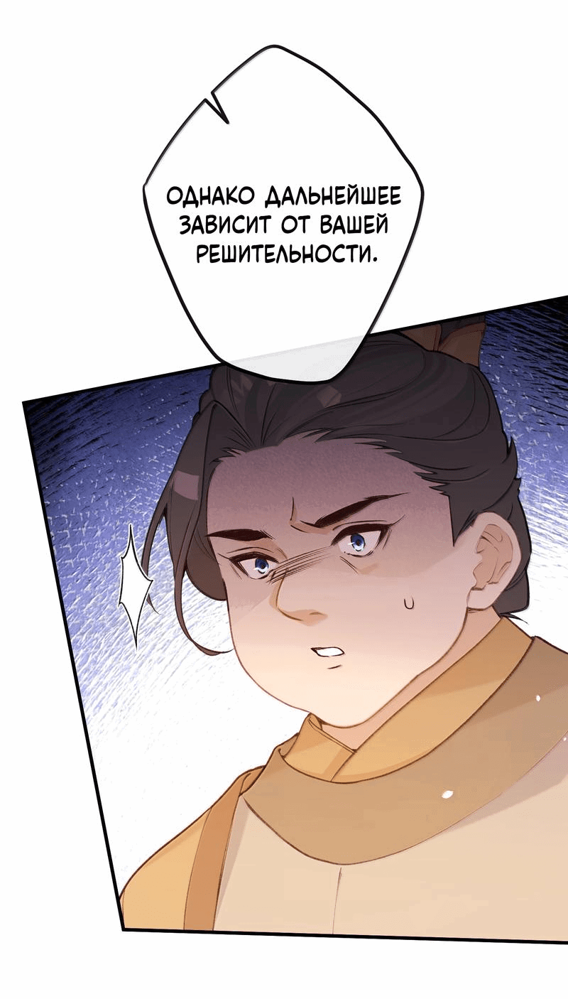 Манга Слухи о королеве лгали?! - Глава 85 Страница 15