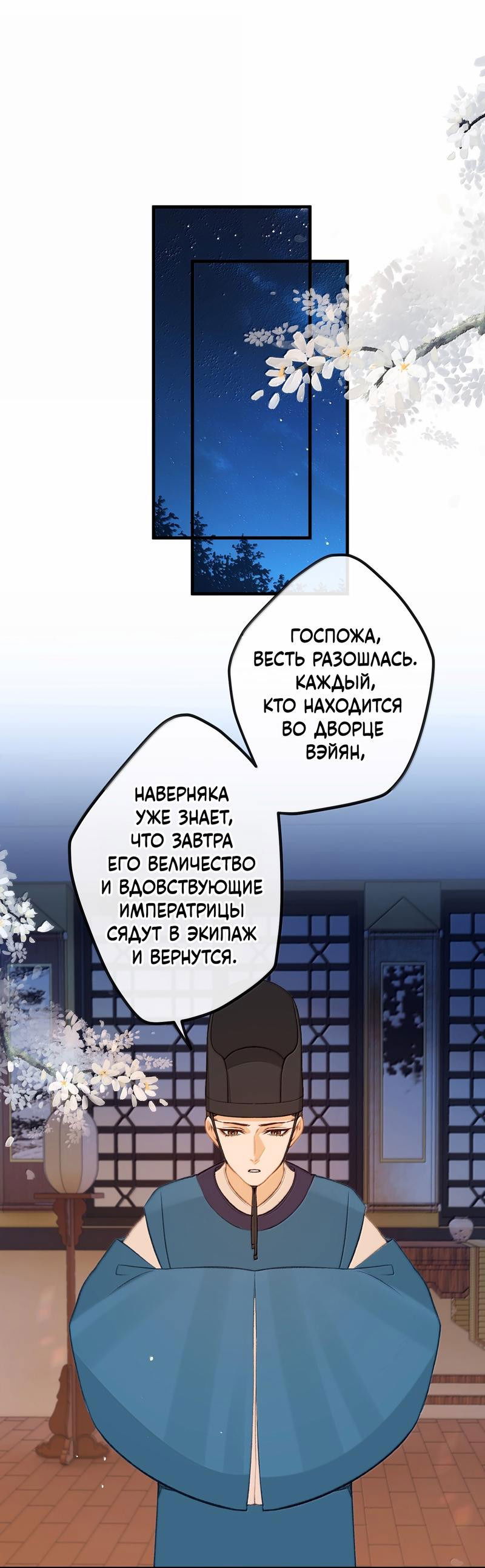 Манга Слухи о королеве лгали?! - Глава 85 Страница 16