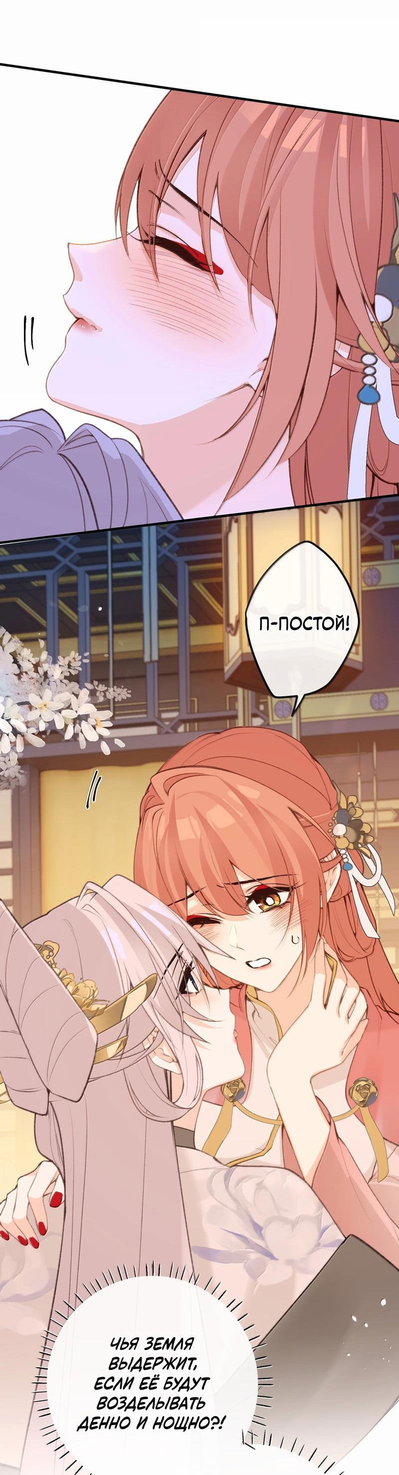 Манга Слухи о королеве лгали?! - Глава 85 Страница 9