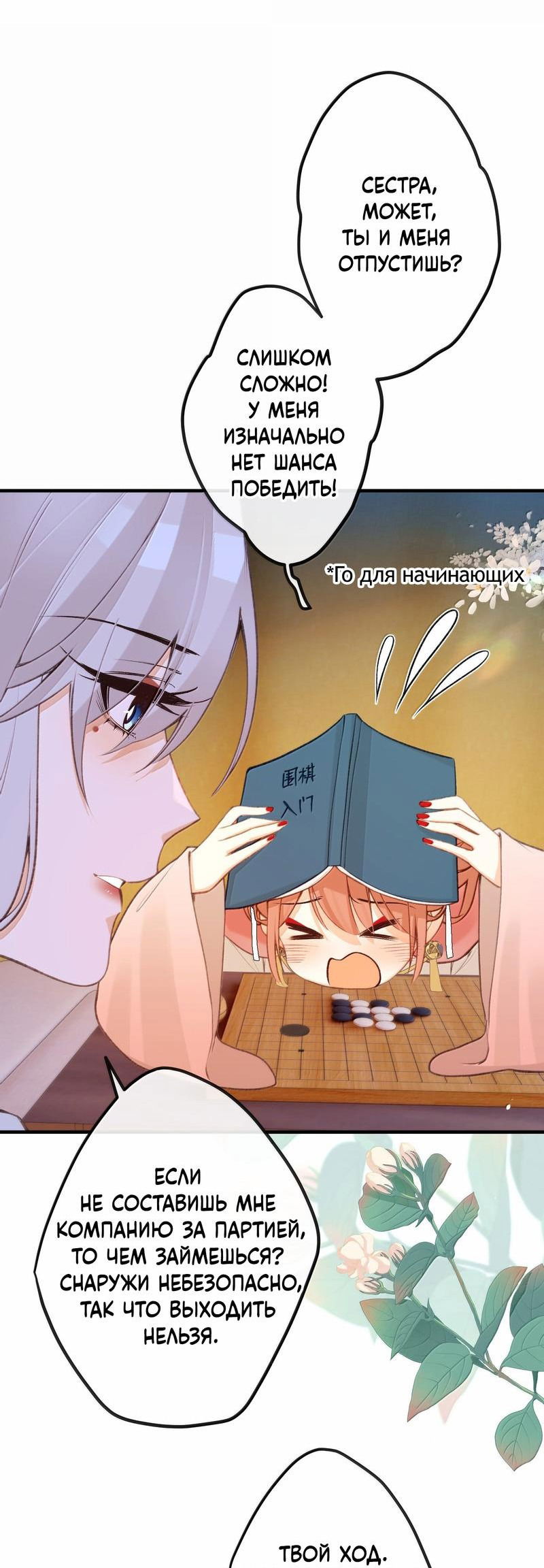 Манга Слухи о королеве лгали?! - Глава 85 Страница 18