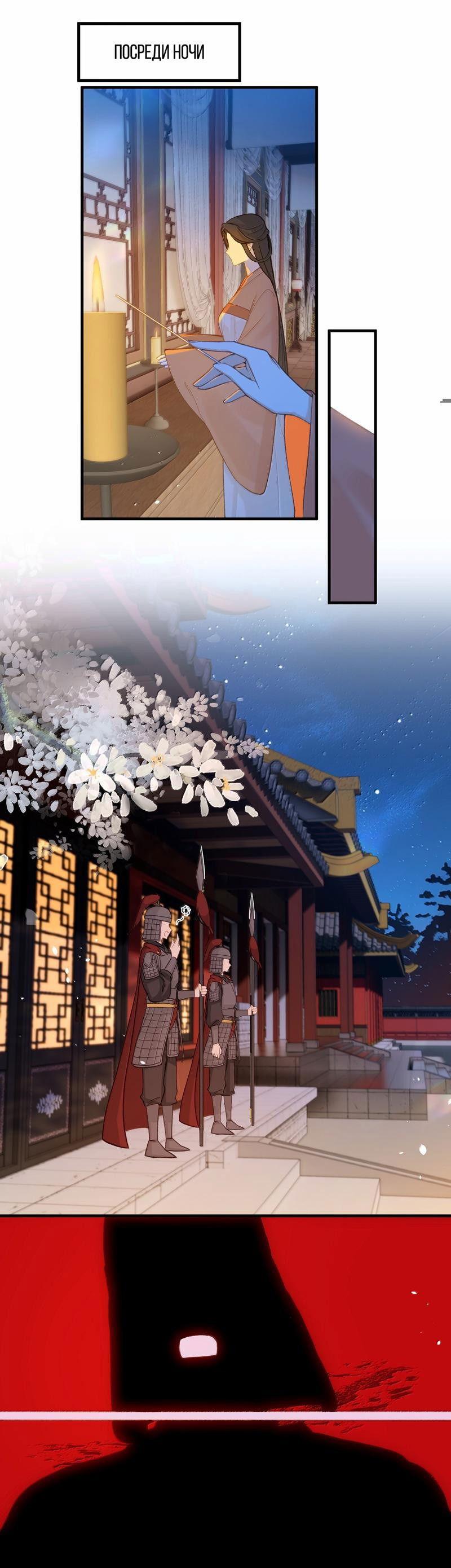 Манга Слухи о королеве лгали?! - Глава 85 Страница 24