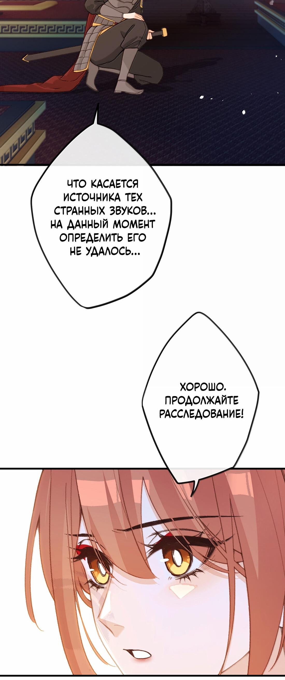 Манга Слухи о королеве лгали?! - Глава 84 Страница 17